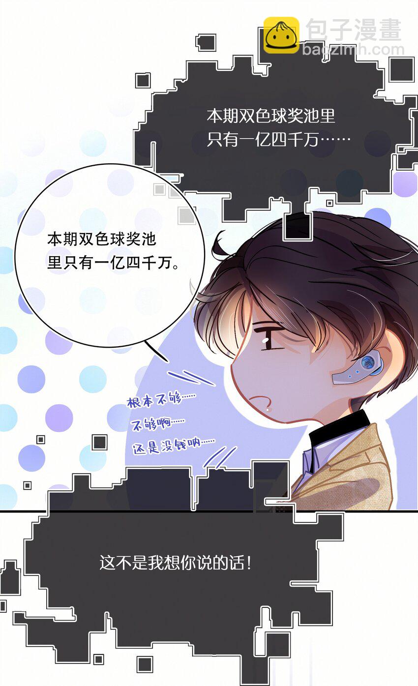 Chap.10 如何在五分钟内激怒关越-第11话