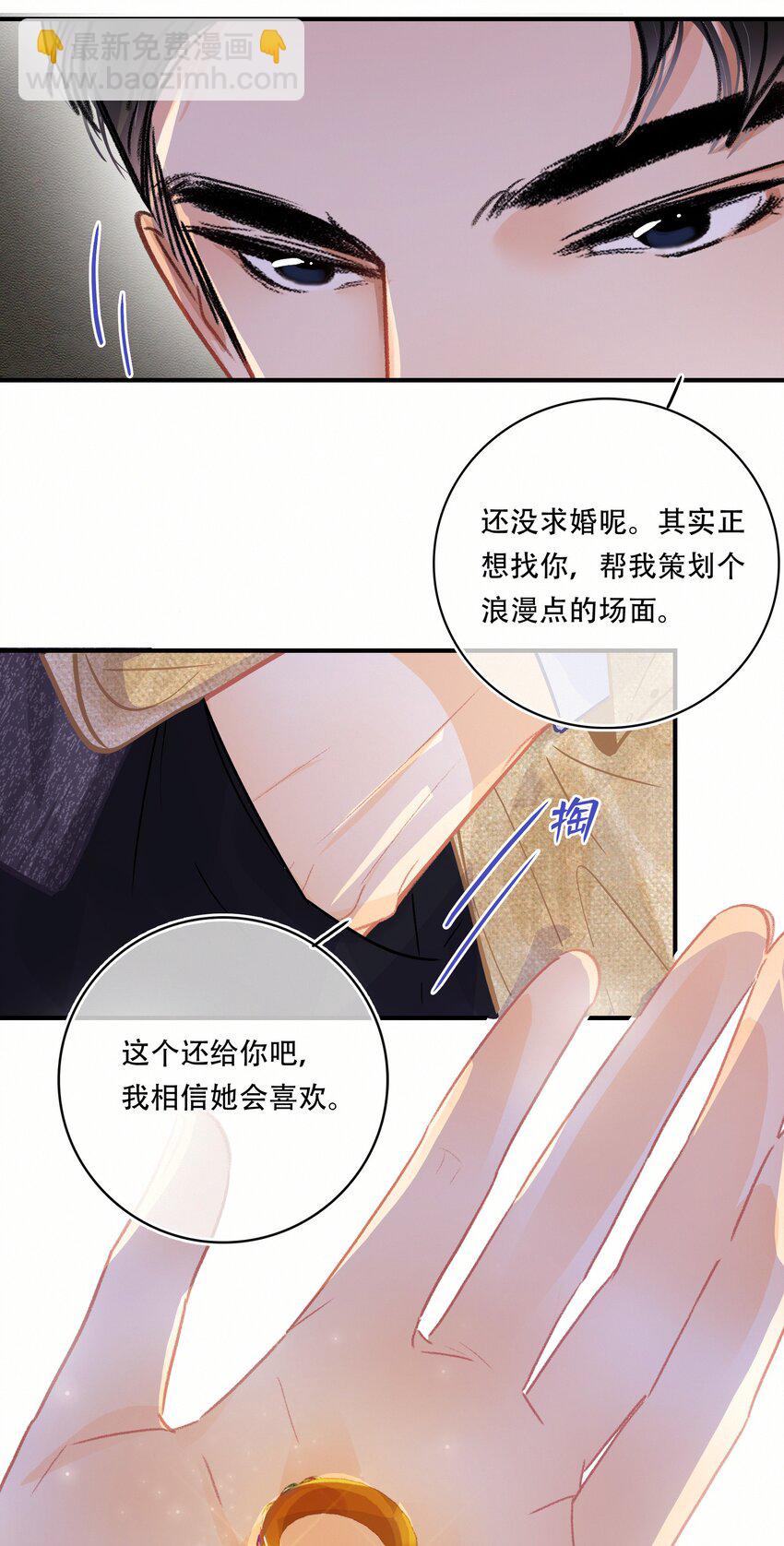 Chap.10 如何在五分钟内激怒关越-第11话