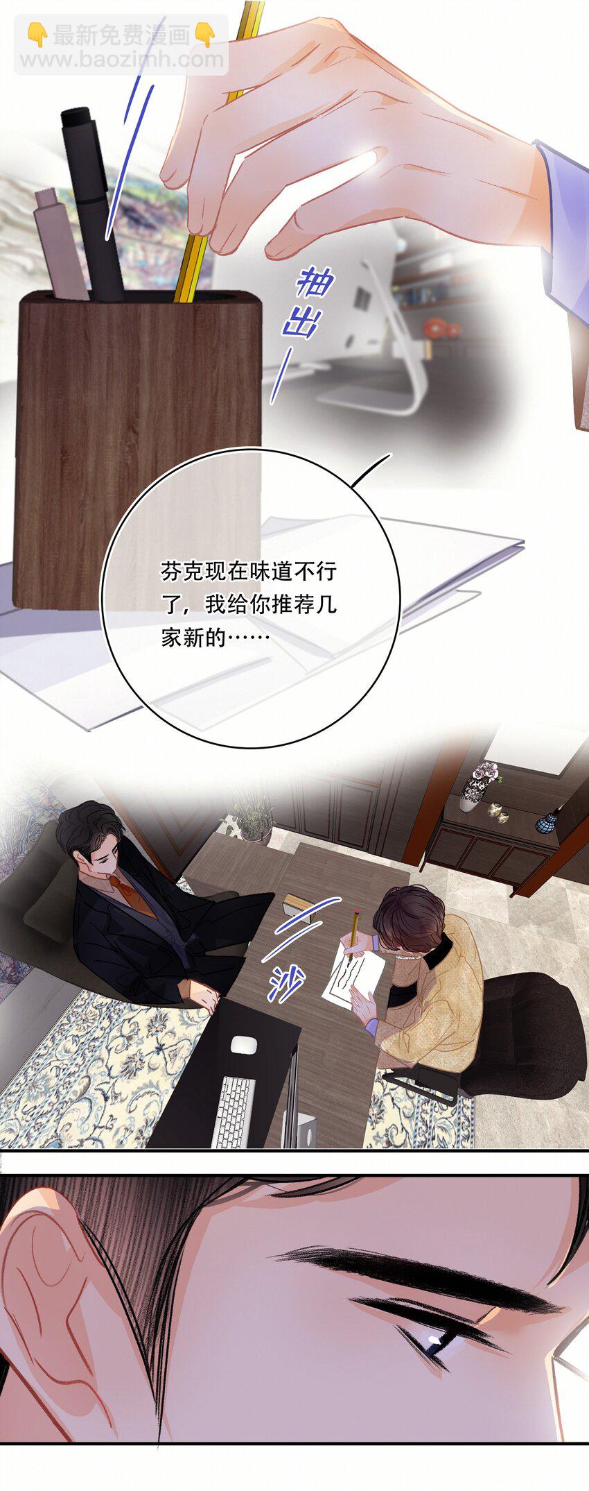 Chap.10 如何在五分钟内激怒关越-第11话