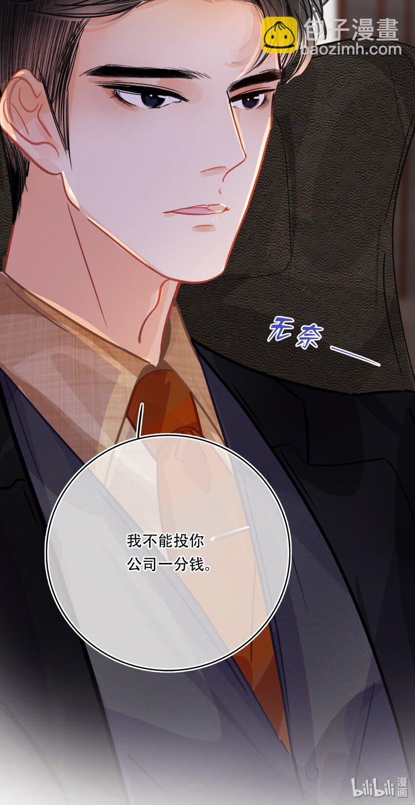 Chap.10 如何在五分钟内激怒关越-第11话