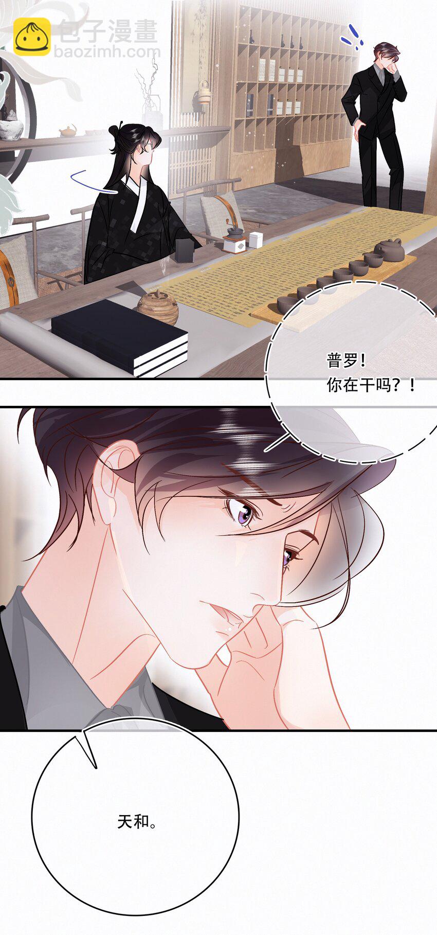 Chap.93 长着一张处男脸就当他是处男-第99话