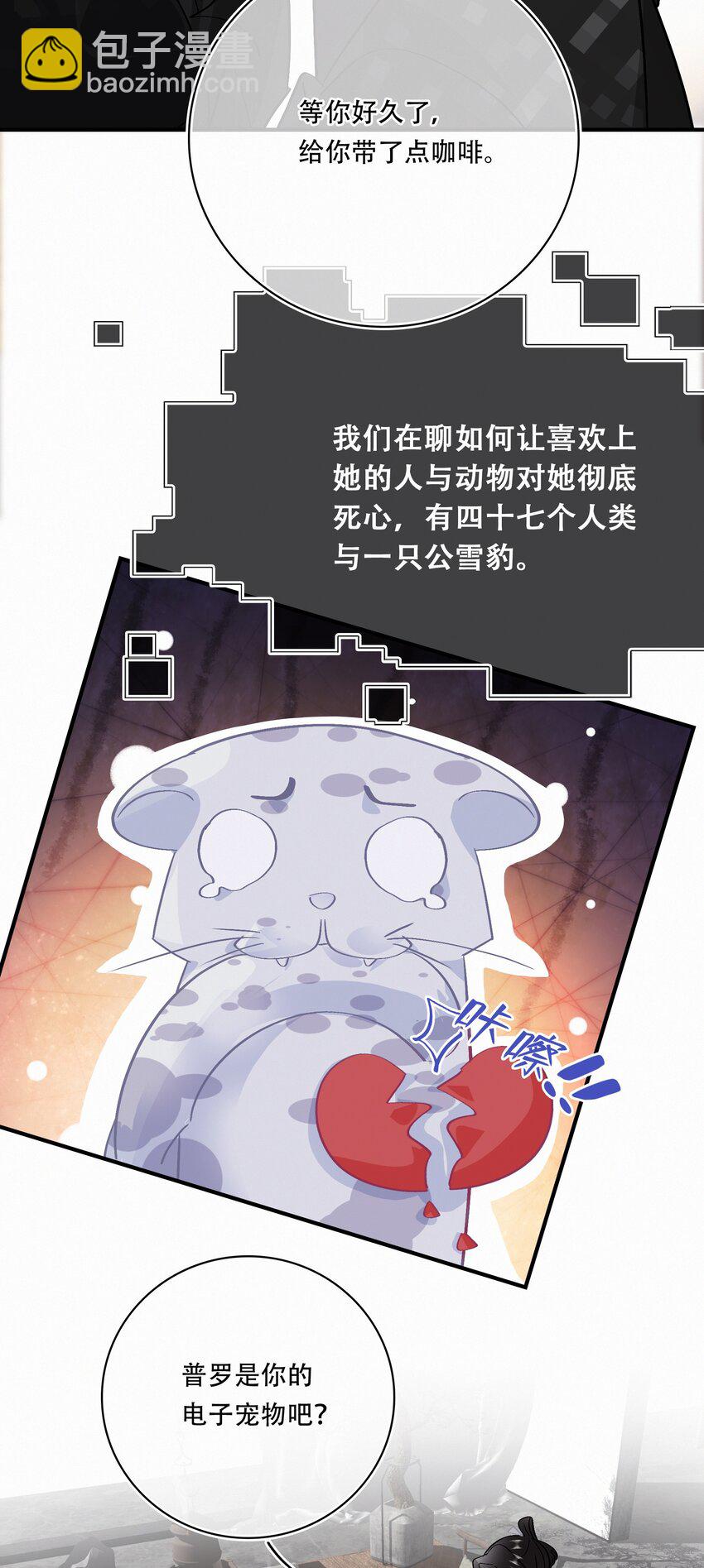 Chap.93 长着一张处男脸就当他是处男-第99话