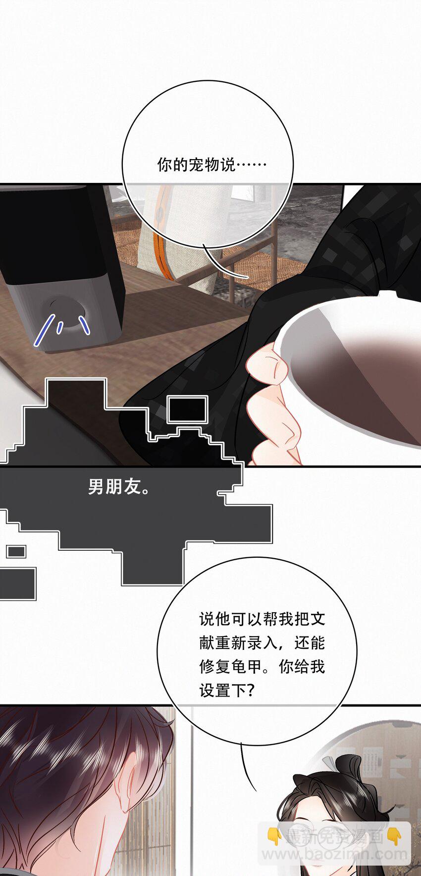 Chap.93 长着一张处男脸就当他是处男-第99话