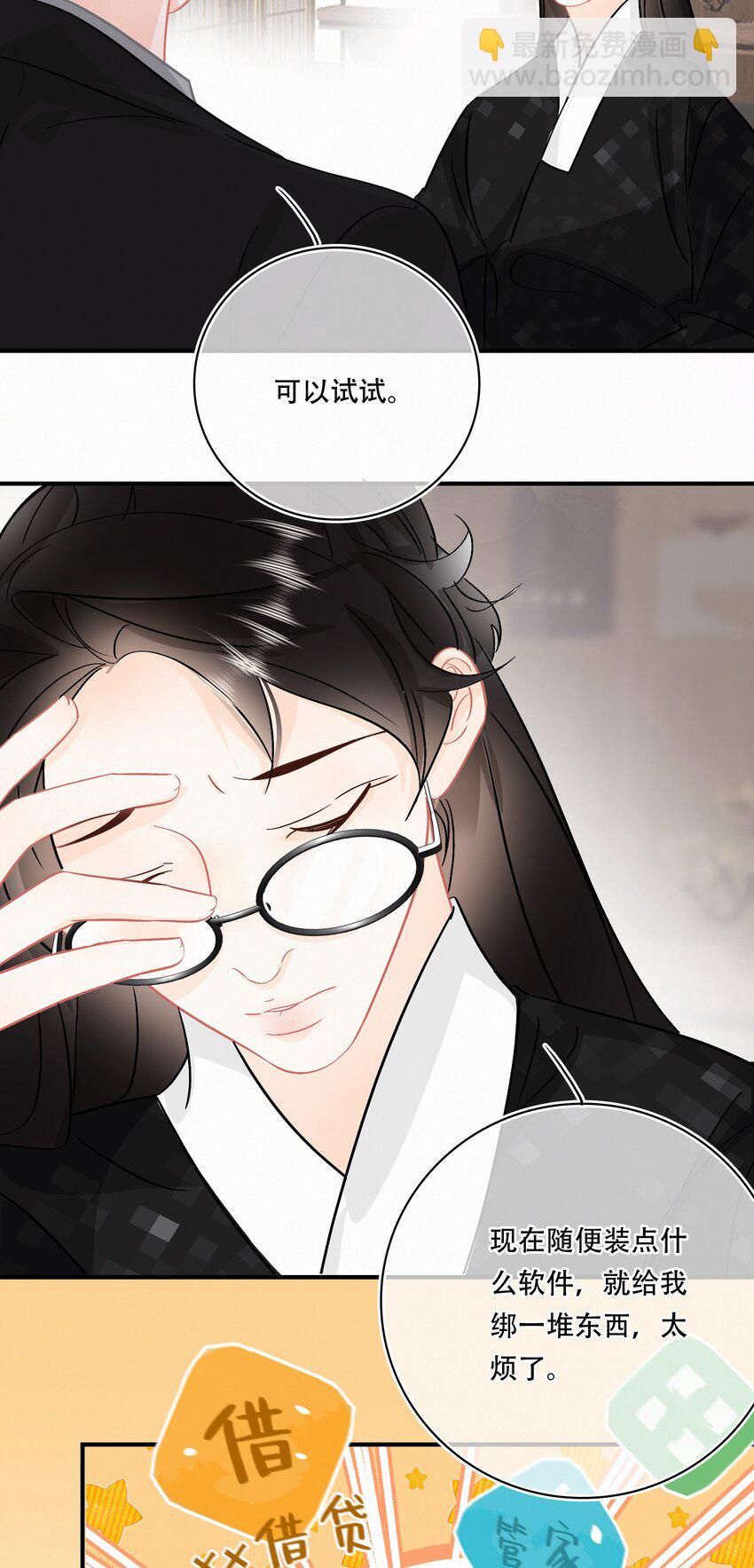 Chap.93 长着一张处男脸就当他是处男-第99话