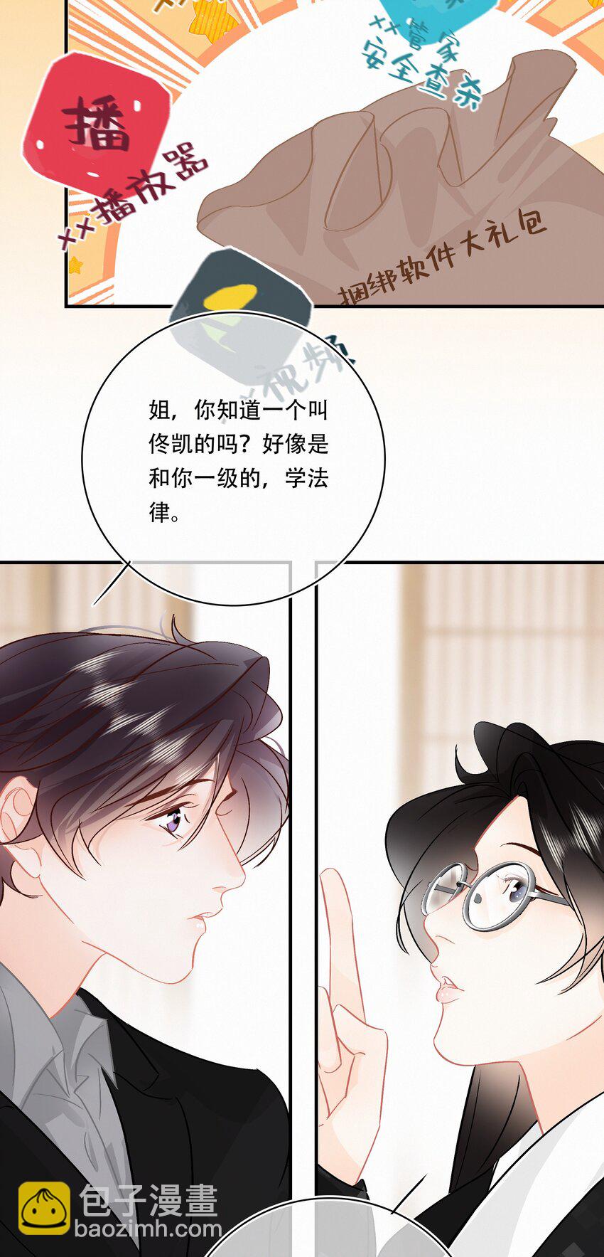 Chap.93 长着一张处男脸就当他是处男-第99话