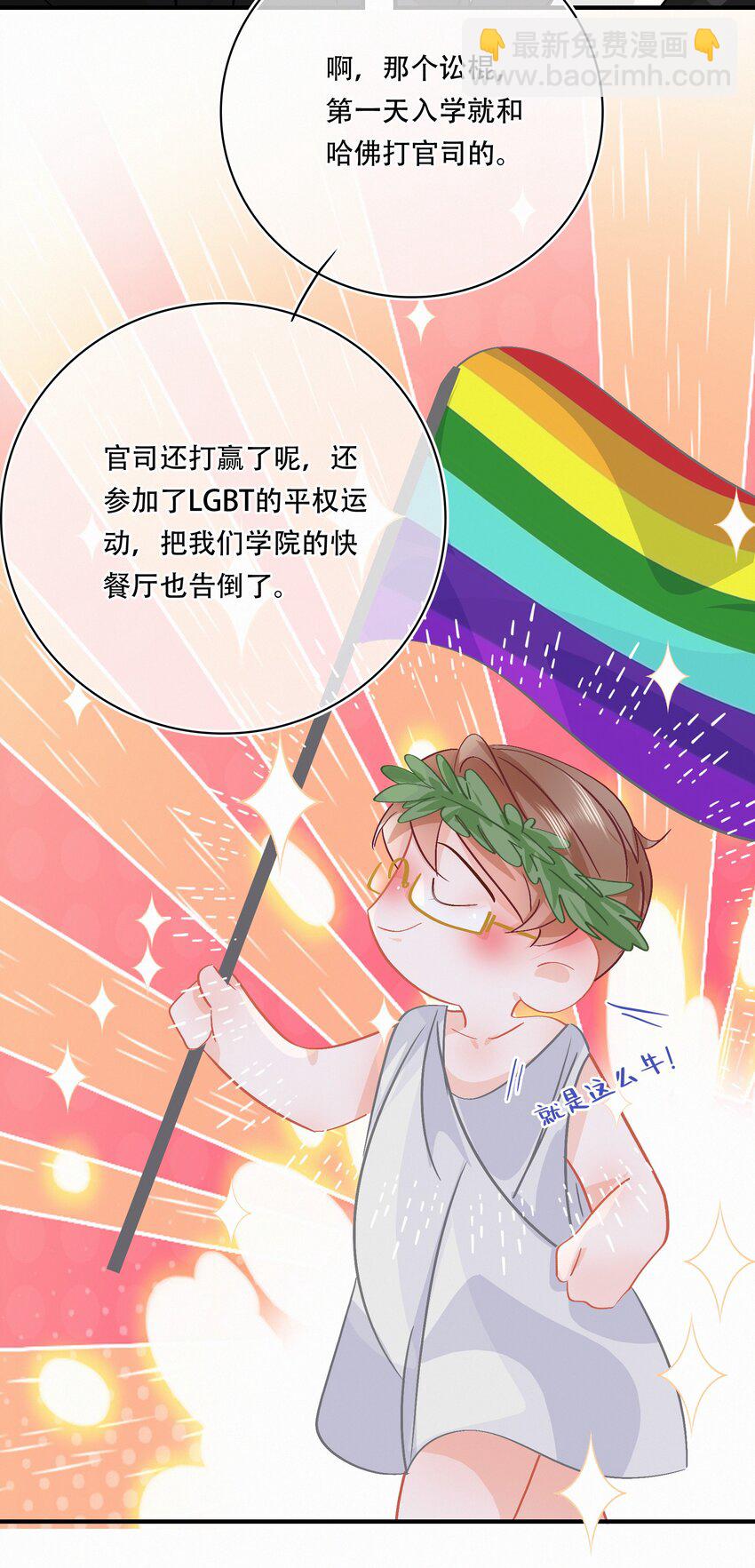 Chap.93 长着一张处男脸就当他是处男-第99话