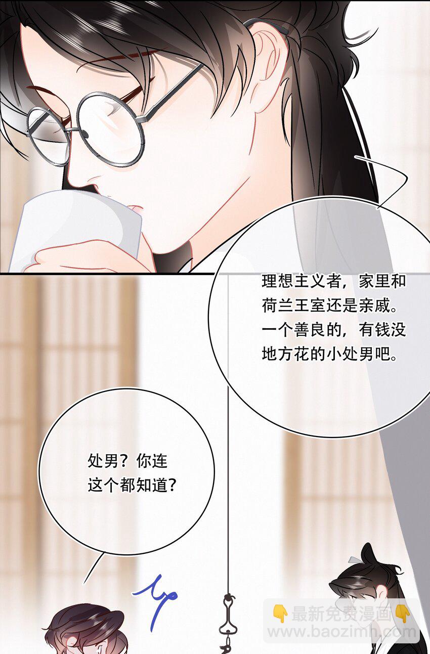 Chap.93 长着一张处男脸就当他是处男-第99话