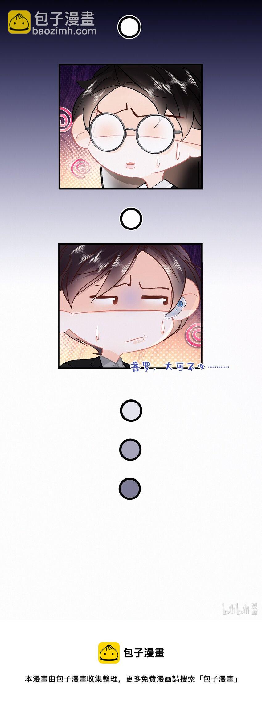 Chap.93 长着一张处男脸就当他是处男-第99话