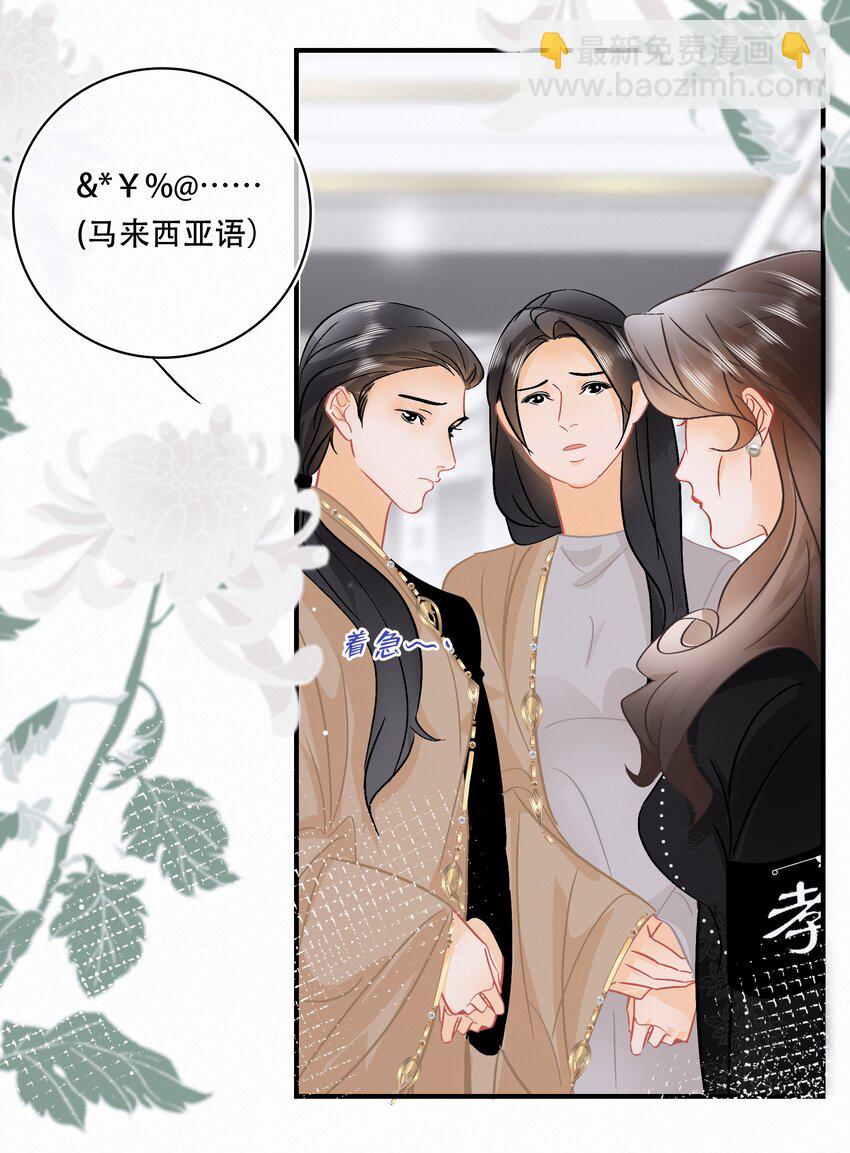 Chap.93 长着一张处男脸就当他是处男-第99话