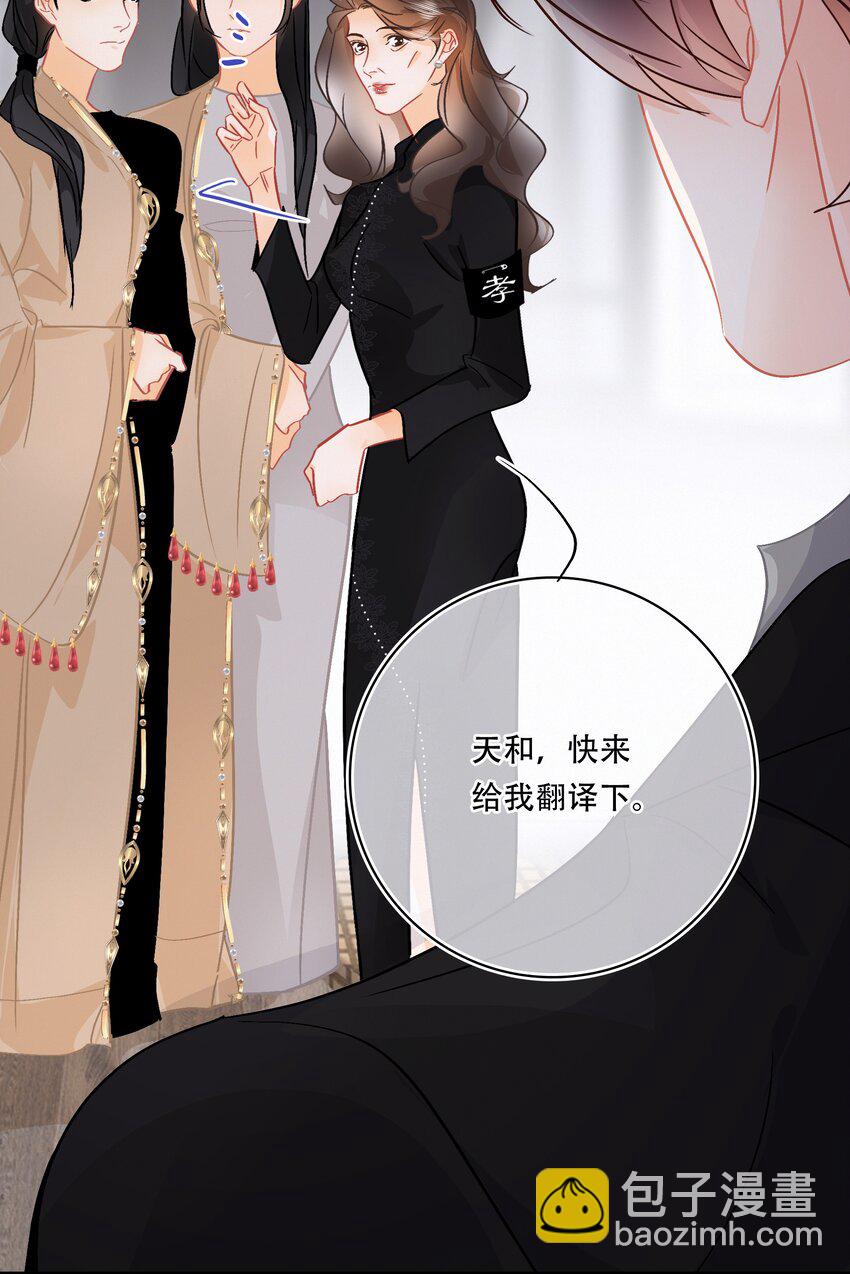 Chap.93 长着一张处男脸就当他是处男-第99话