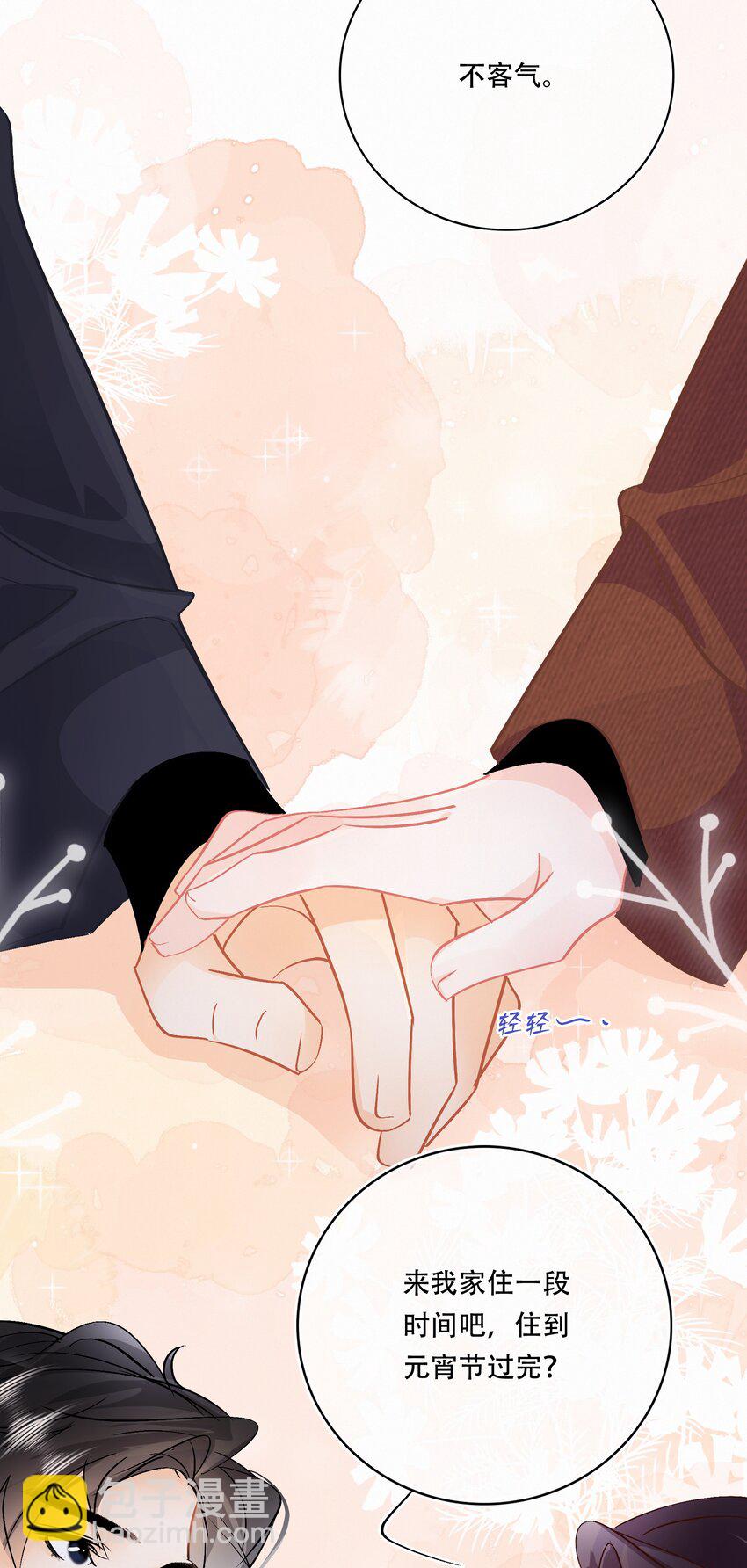 Chap.95 谢谢关总疼我们家闻总-第101话