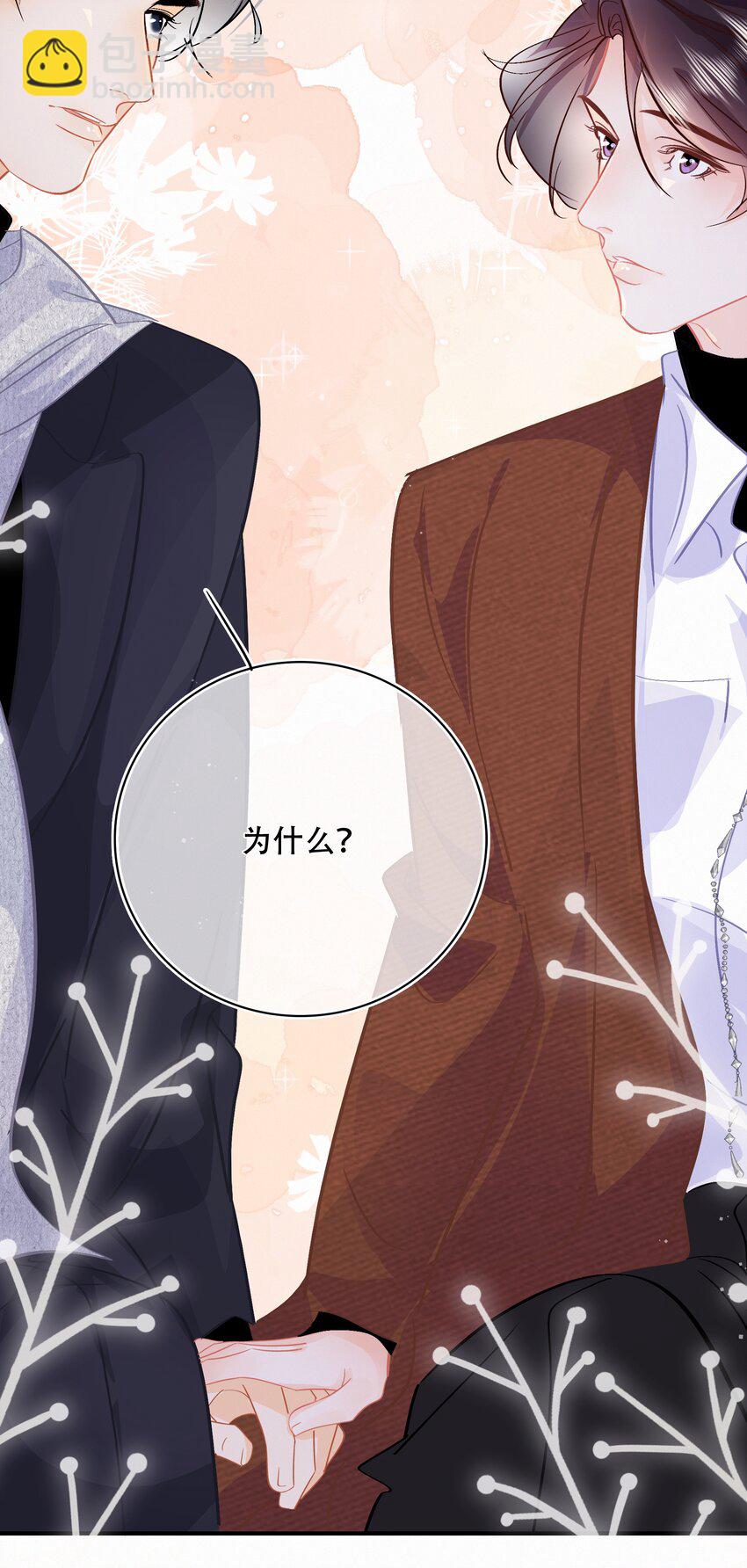 Chap.95 谢谢关总疼我们家闻总-第101话