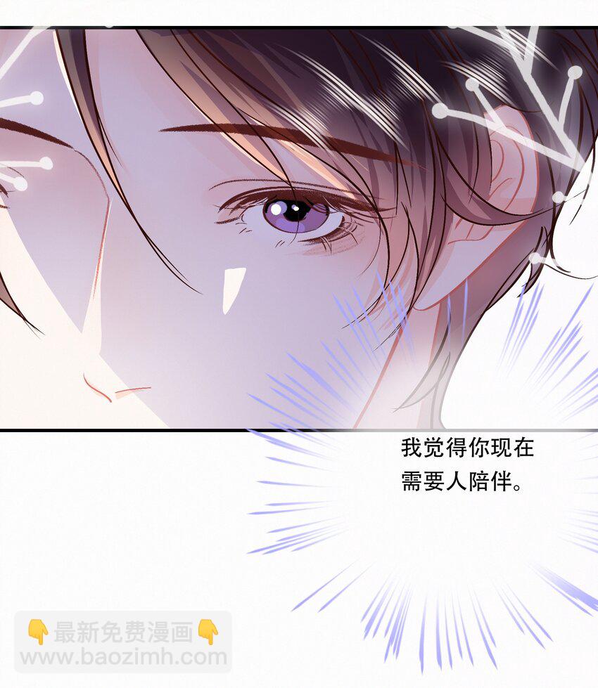 Chap.95 谢谢关总疼我们家闻总-第101话
