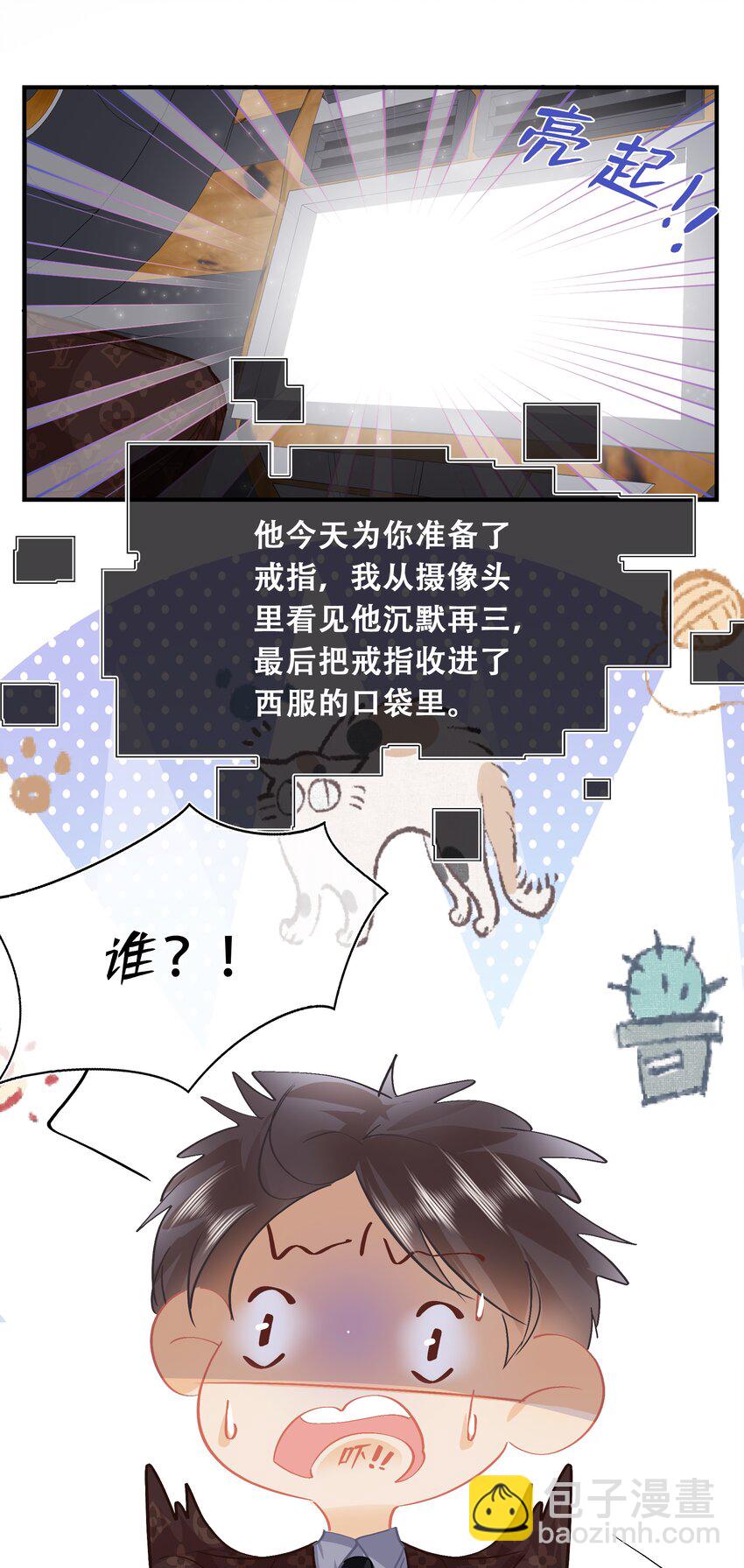 Chap.95 谢谢关总疼我们家闻总-第101话