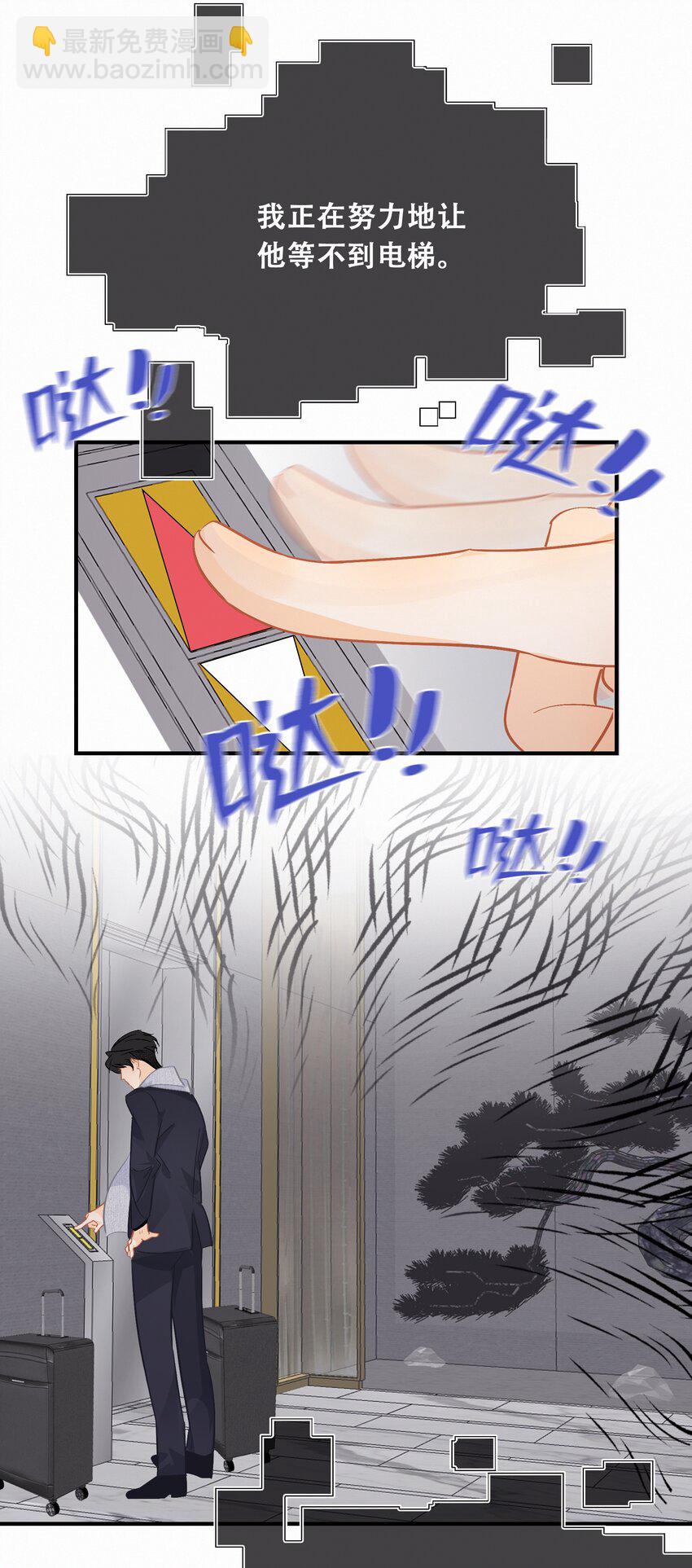 Chap.95 谢谢关总疼我们家闻总-第101话