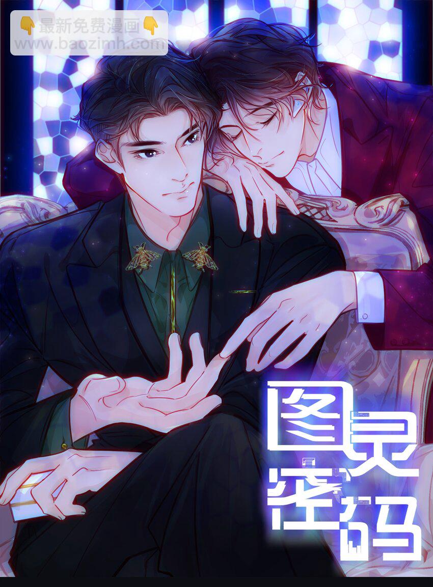 Chap.95 谢谢关总疼我们家闻总-第101话