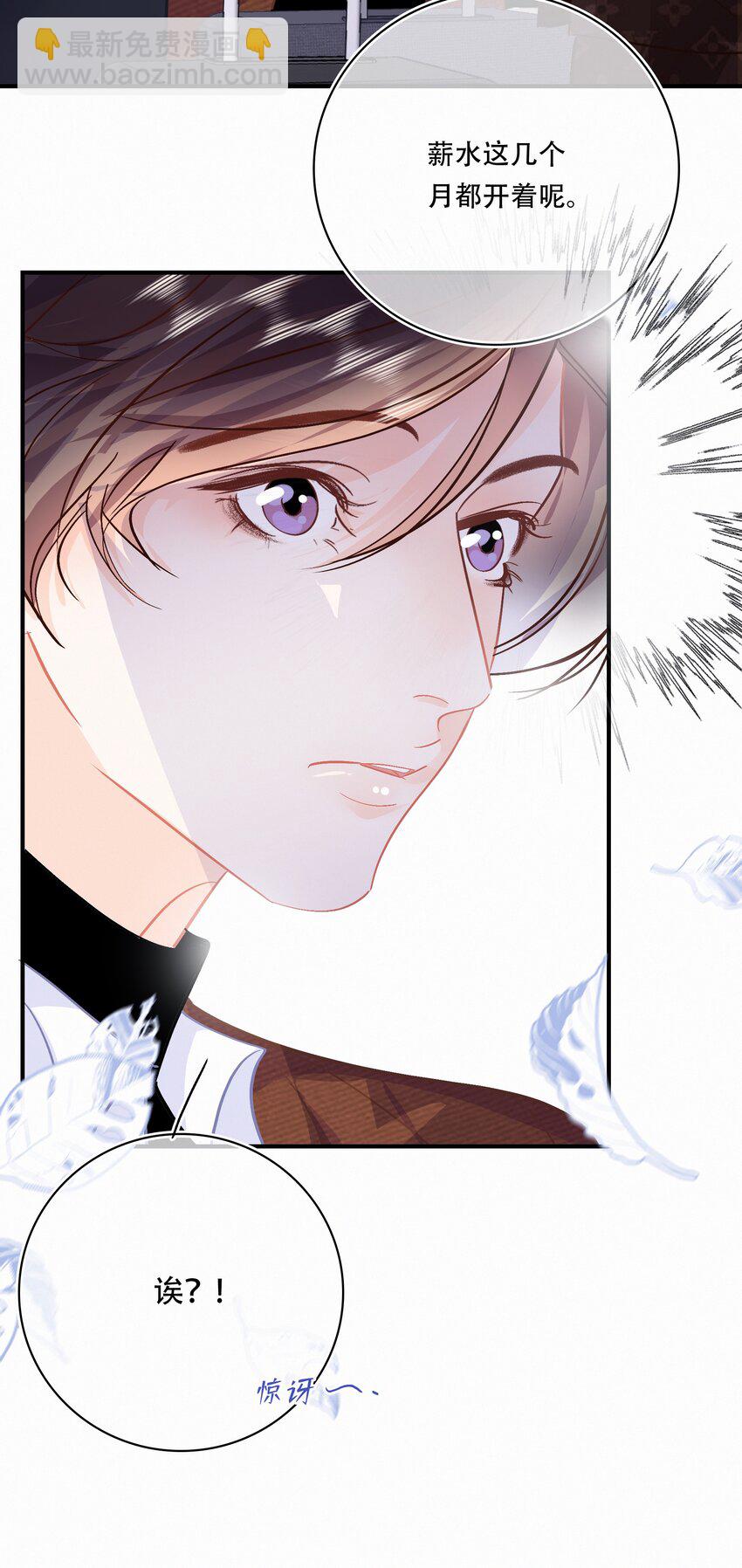 Chap.95 谢谢关总疼我们家闻总-第101话