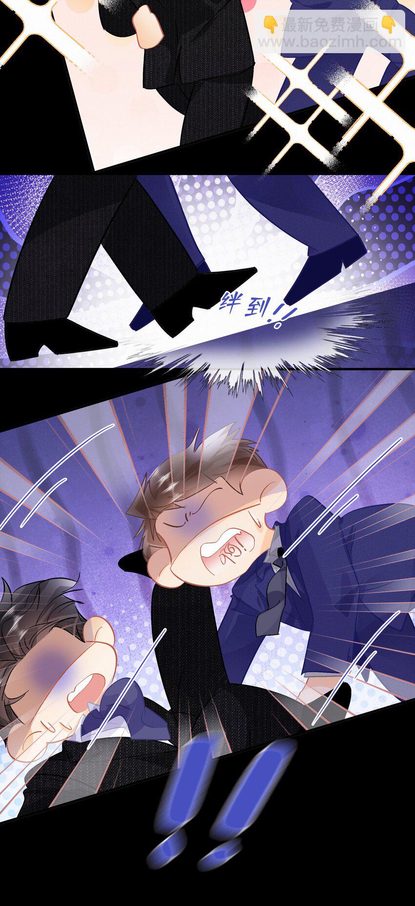 Chap.97 同款限量百达翡丽-第103话