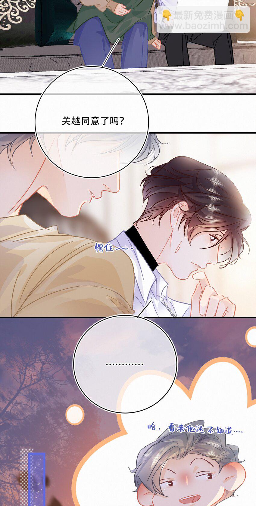 Chap.97 同款限量百达翡丽-第103话