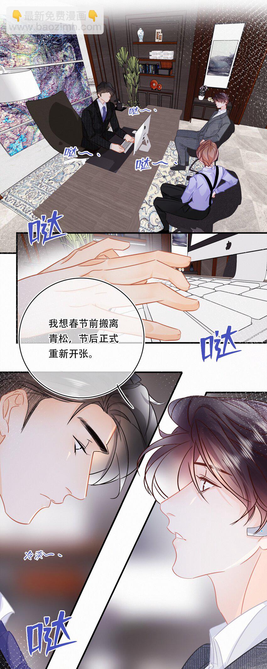 Chap.97 同款限量百达翡丽-第103话