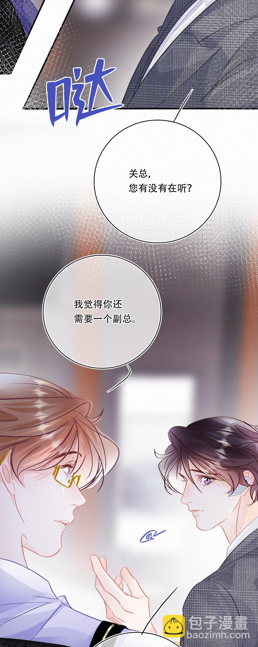 Chap.97 同款限量百达翡丽-第103话