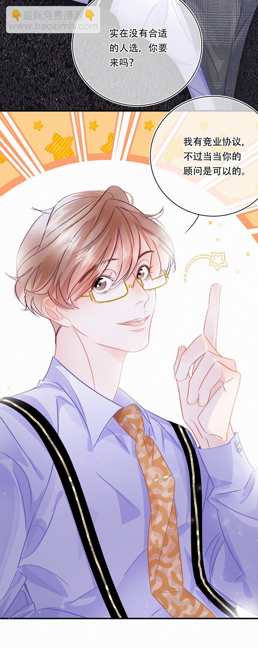 Chap.97 同款限量百达翡丽-第103话