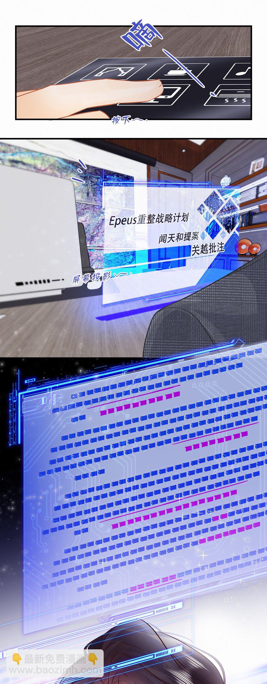 Chap.97 同款限量百达翡丽-第103话
