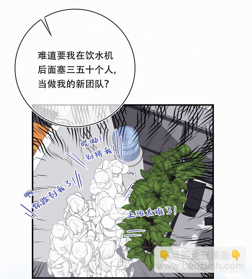 Chap.97 同款限量百达翡丽-第103话