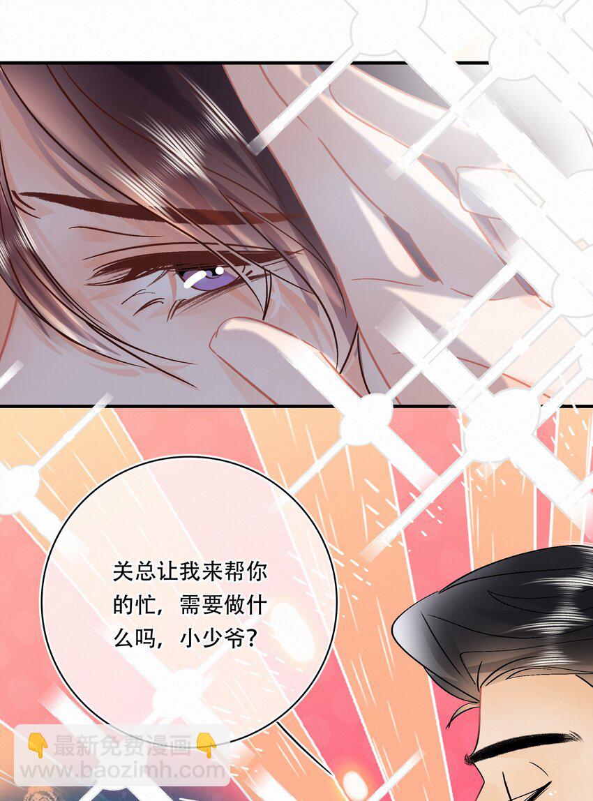 Chap.97 同款限量百达翡丽-第103话