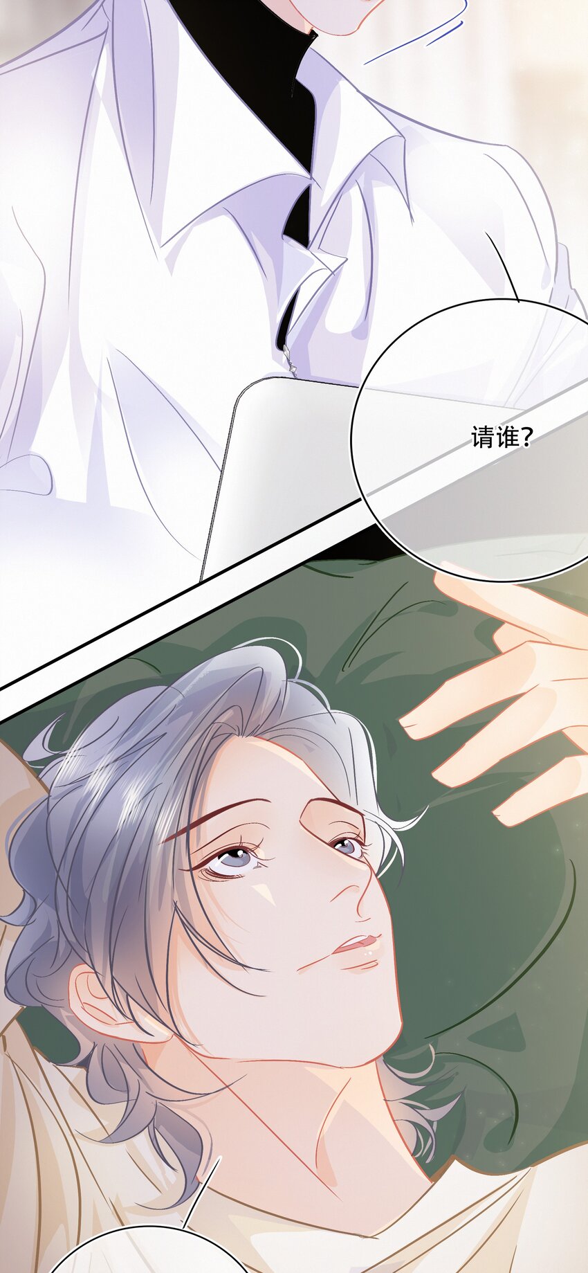 Chap.97 同款限量百达翡丽-第103话
