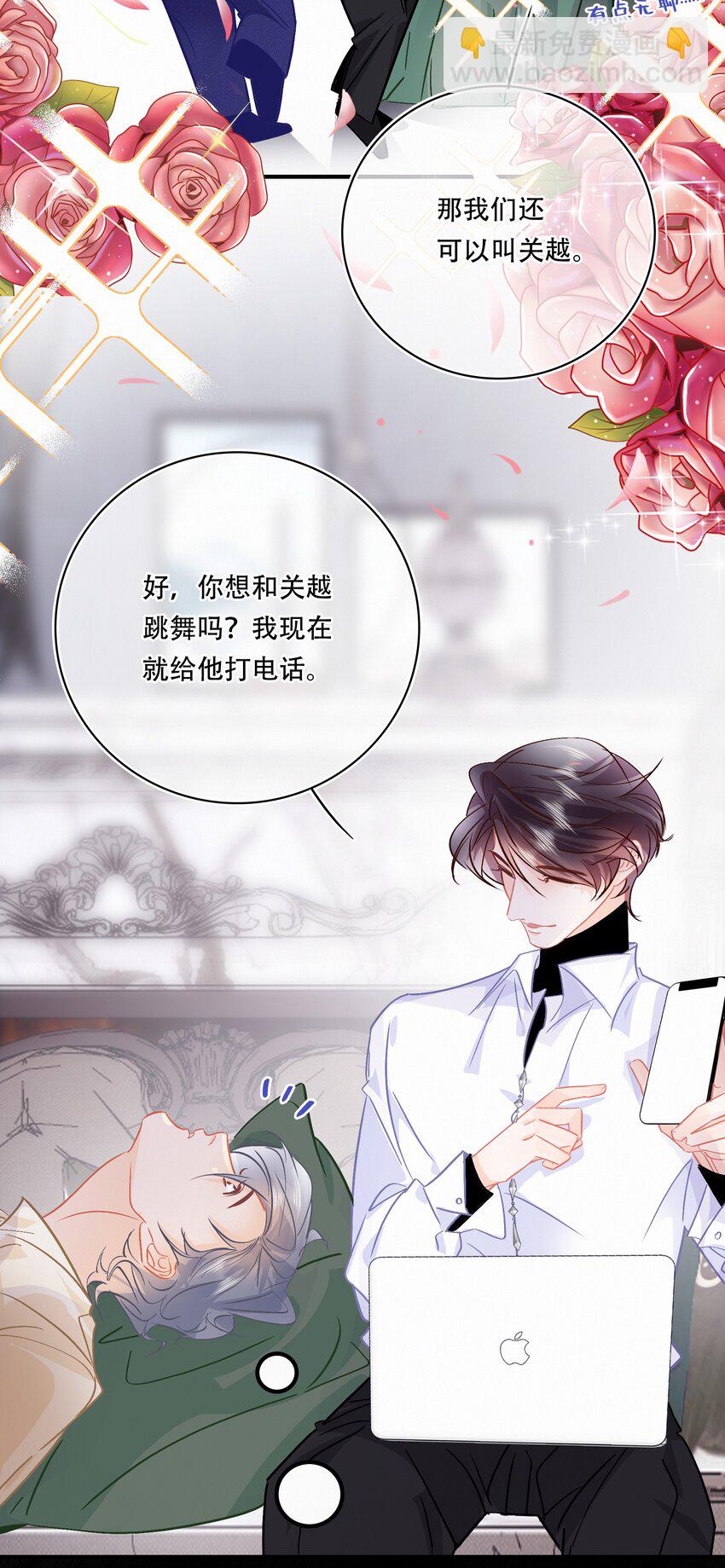 Chap.97 同款限量百达翡丽-第103话