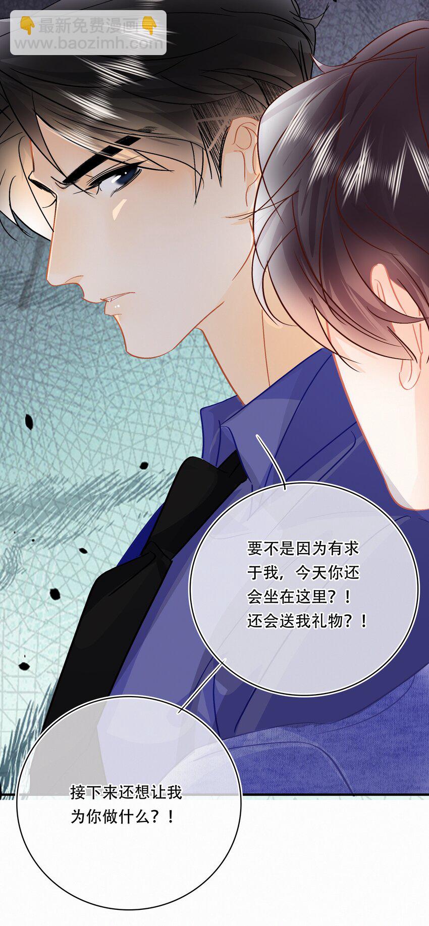 Chap.99 死也不会再去求关越-第105话