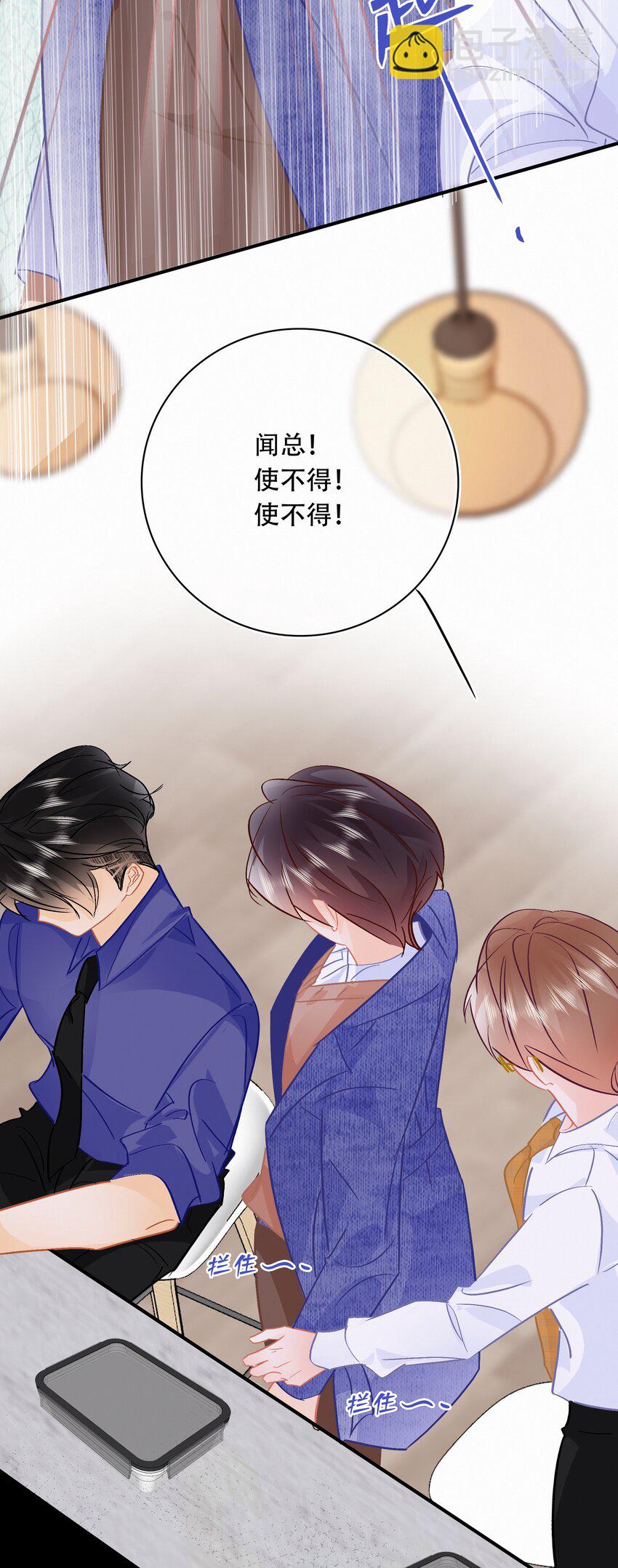 Chap.99 死也不会再去求关越-第105话