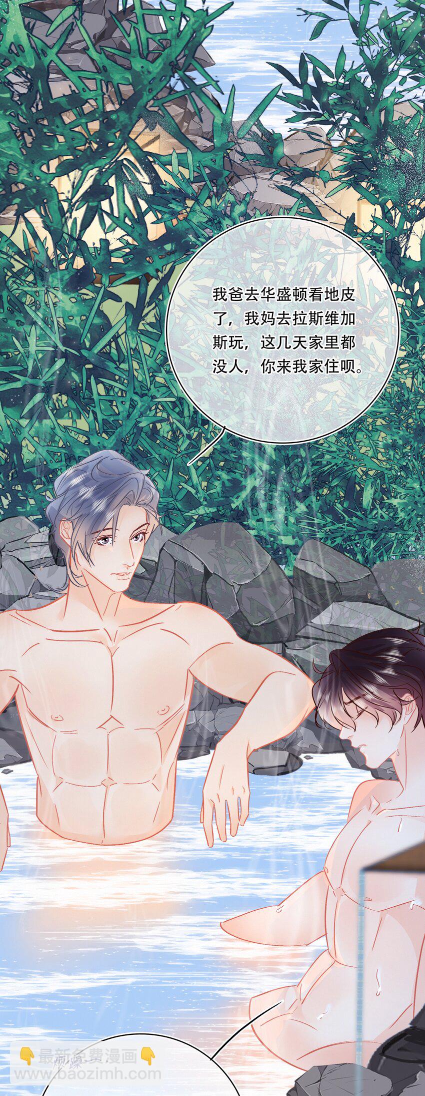 Chap.99 死也不会再去求关越-第105话