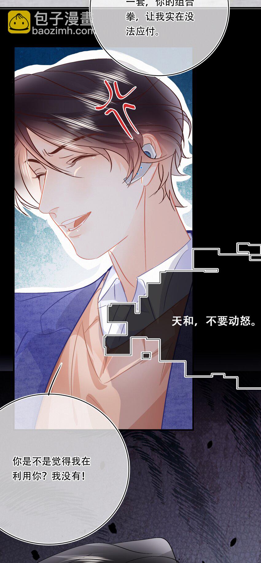 Chap.99 死也不会再去求关越-第105话