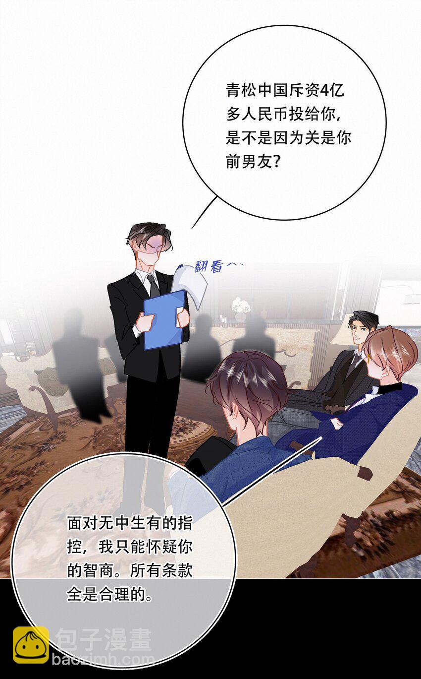 Chap.101 老子有的是钱(1/2)-第107话
