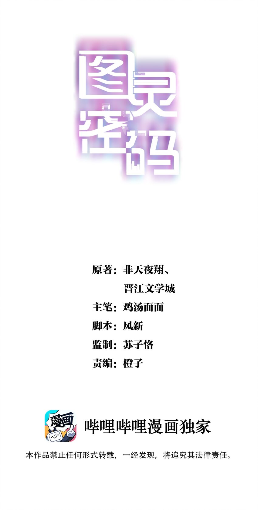 Chap.103 戒指要在甜点环节上-第109话