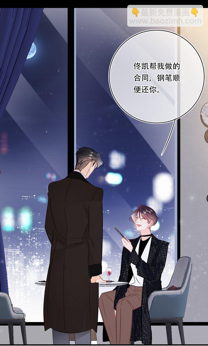 Chap.103 戒指要在甜点环节上-第109话