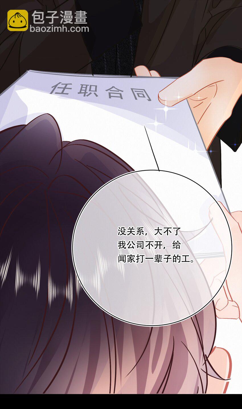 Chap.103 戒指要在甜点环节上-第109话
