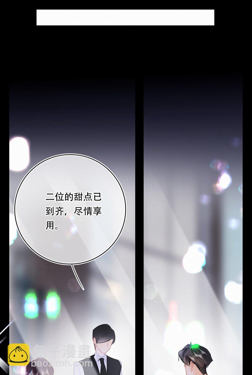 Chap.103 戒指要在甜点环节上-第109话