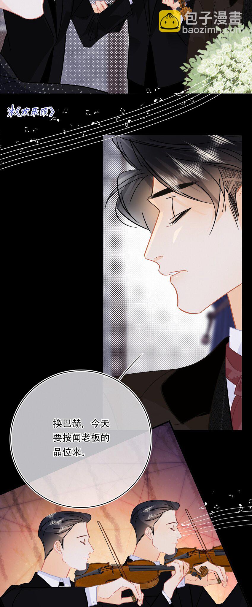 Chap.103 戒指要在甜点环节上-第109话