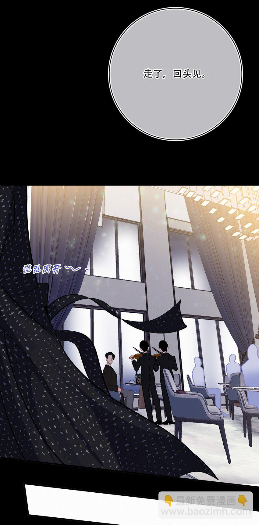 Chap.103 戒指要在甜点环节上-第109话