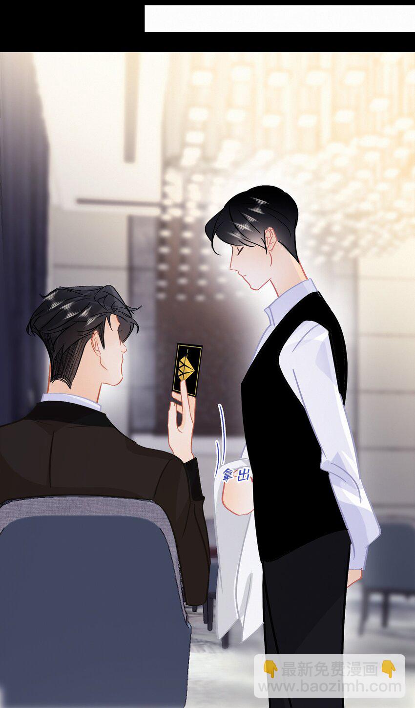 Chap.103 戒指要在甜点环节上-第109话