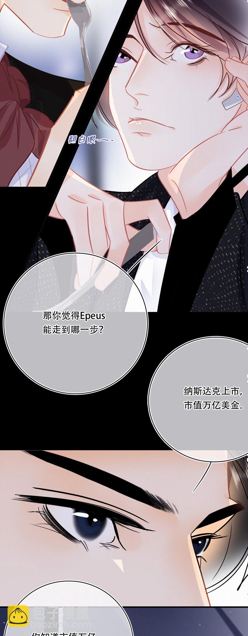 Chap.103 戒指要在甜点环节上-第109话