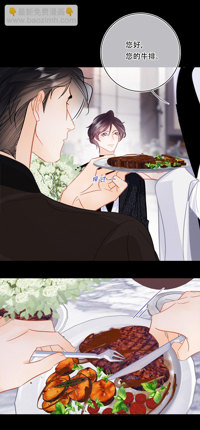 Chap.103 戒指要在甜点环节上-第109话