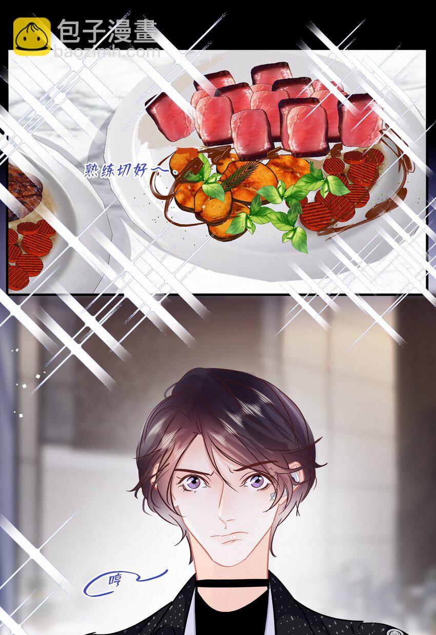 Chap.103 戒指要在甜点环节上-第109话