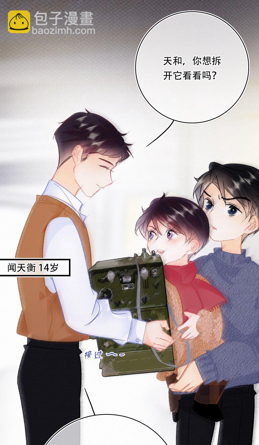 Chap.105 那你和天和睡吧-第111话