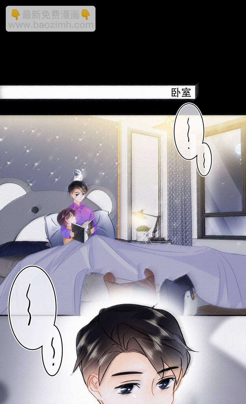 Chap.105 那你和天和睡吧-第111话
