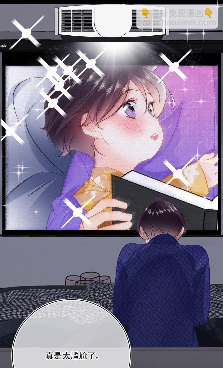 Chap.105 那你和天和睡吧-第111话