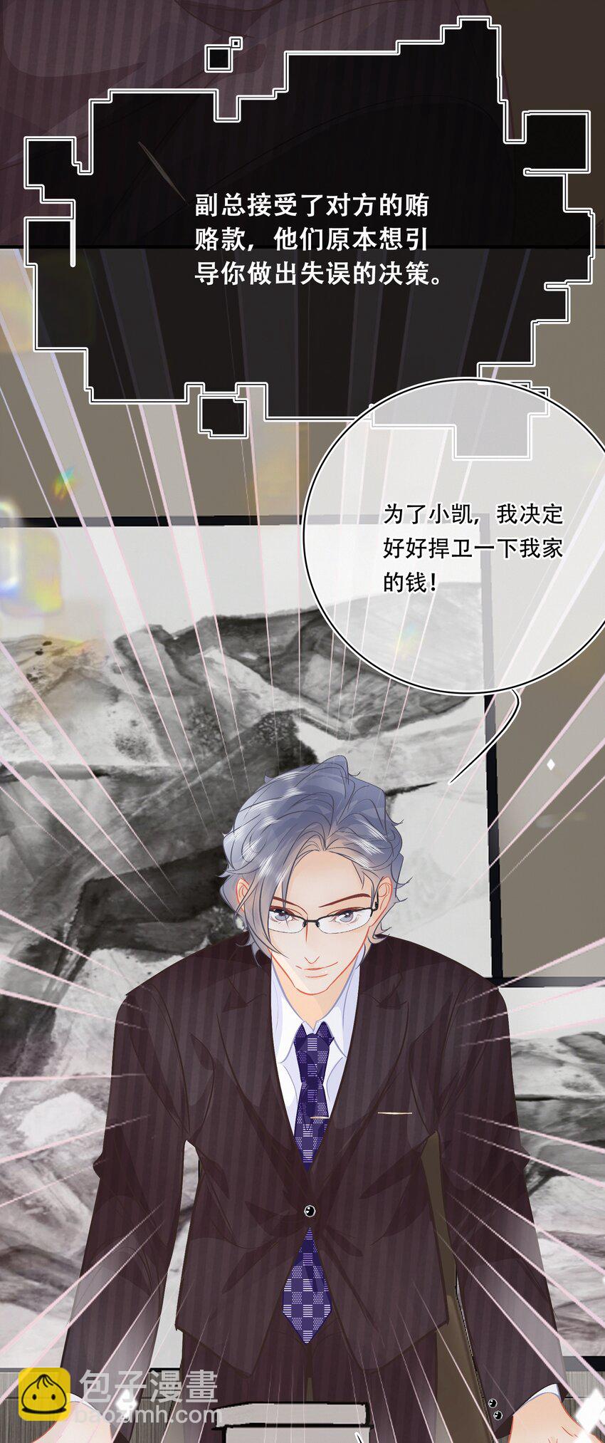 Chap.107 没有这个必要-第113话